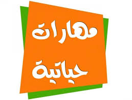 باوربوينت درس كيف ننظم وقتنا مادة المهارات الحياتية والتربية الاسرية الصف الاول مقررات عام 1442هـ
