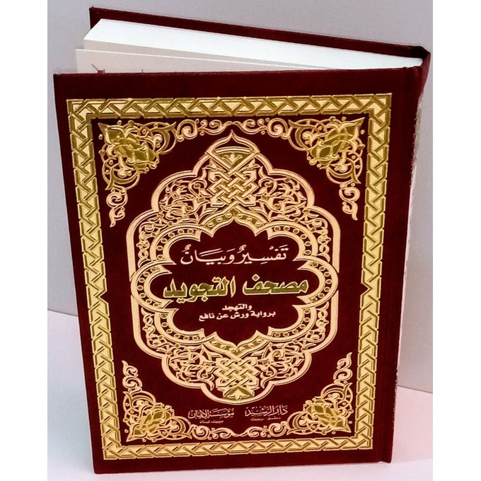 ورق عمل درس الوقف والابتداء 2 مادة القران الكريم ( تجويد ) ثالث متوسط الفصل الدراسي الاول عام 1442هـ