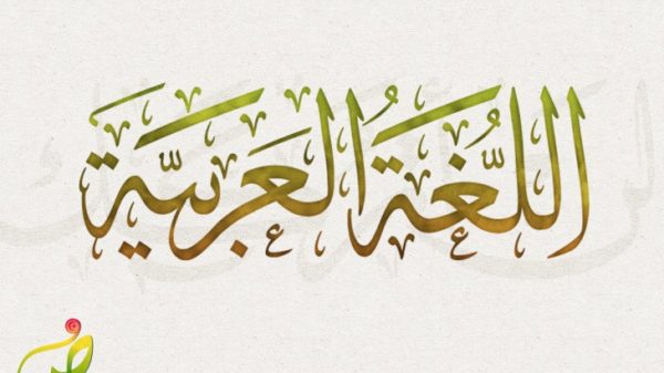 مهارات درس حرف (د) مادة لغتي الصف الأول الإبتدائي الفصل الدراسي الأول 1442 هـ