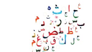 حل اسئله مادة لغتى الصف السادس الابتدائي الفصل الدراسى الثاني 1441