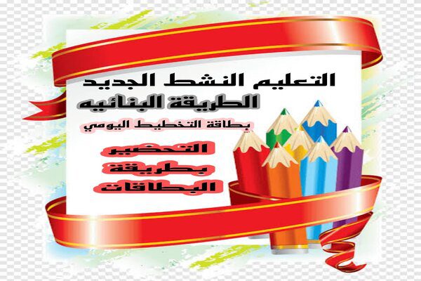 بوربوينت درس العناصر الغذائية مادة التربية الأسرية للصف الخامس الابتدائي الفصل الدراسي الأول
