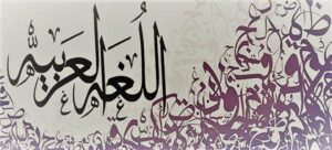 تحضير الوزارة مادة لغتي الصف الخامس الابتدائي الفصل الدراسي الثاني 1441