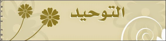 مهارات درس وجوب طاعة ولاة الأمر مادة توحيد 1 الصف الاول مقررات عام 1442هـ