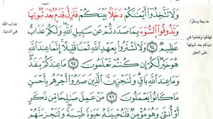 اسئلة اختبارات درس تفسير سورة النحل من الاية 94 الي 97 مادة التفسير1فصل دراسي ثاني 1442 هـ درس تفسير سورة النحل من الاية 94 الي 97 مادة التفسير1 نظام مقررات 1442 هـ