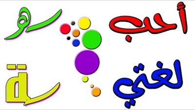 منصة مدرستي مادة لغتى صف رابع ابتدائي فصل دراسي اول 1442 - 2021