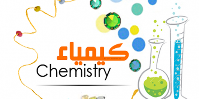 مهارات درس قانون الغاز المثالي مادة كمياء 4 مقررات 1441 هـ