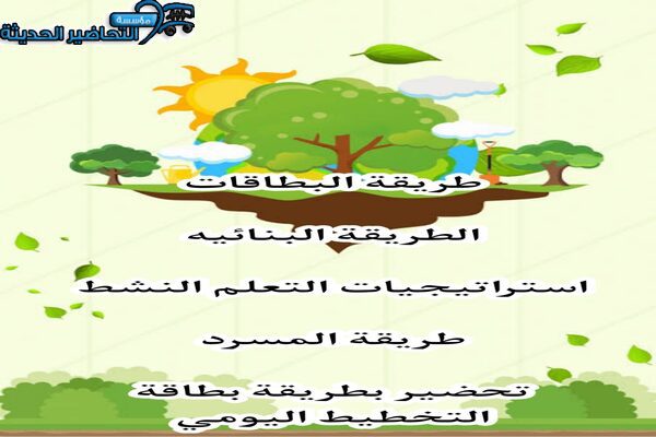 تحضير درس الاستفادة من موارد الأرض مادة العلوم الصف الأول الابتدائي