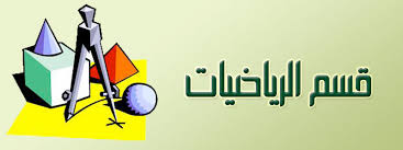 تحضير عين درس المعادلات الجذرية مادة الرياضيات ثالث متوسط الفصل الدراسي الاول عام 1442هـ
