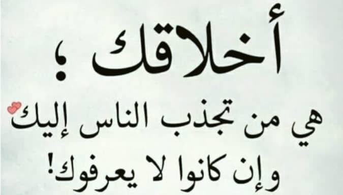مهارات درس الاخلاق واختيار الاصحاب مادة الحديث 1 نظام مقررات الفصل الدراسي الثاني 1442 هـ
