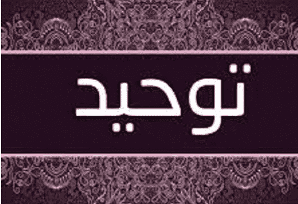 مهارات درس الحلف مادة الدراسات الاسلامية الصف الثاني المتوسط الفصل الدراسي الثاني 1442 هـ