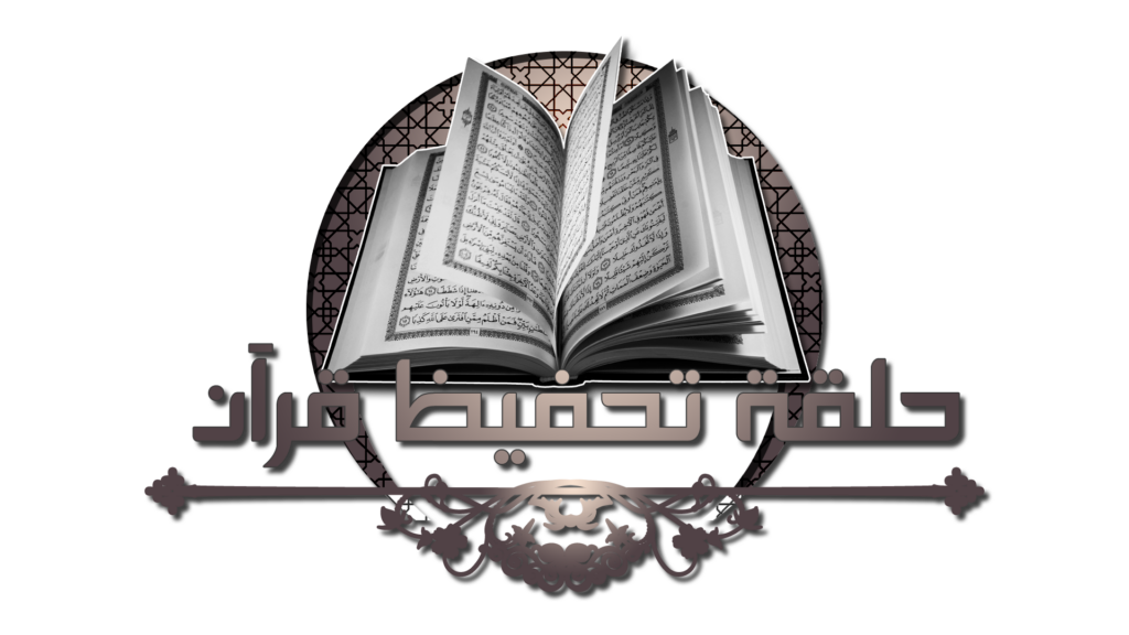 توزيع تحفيظ القرآن الصف الأول الإبتدائى الفصل الدراسى الأول 1438/1439 هـ