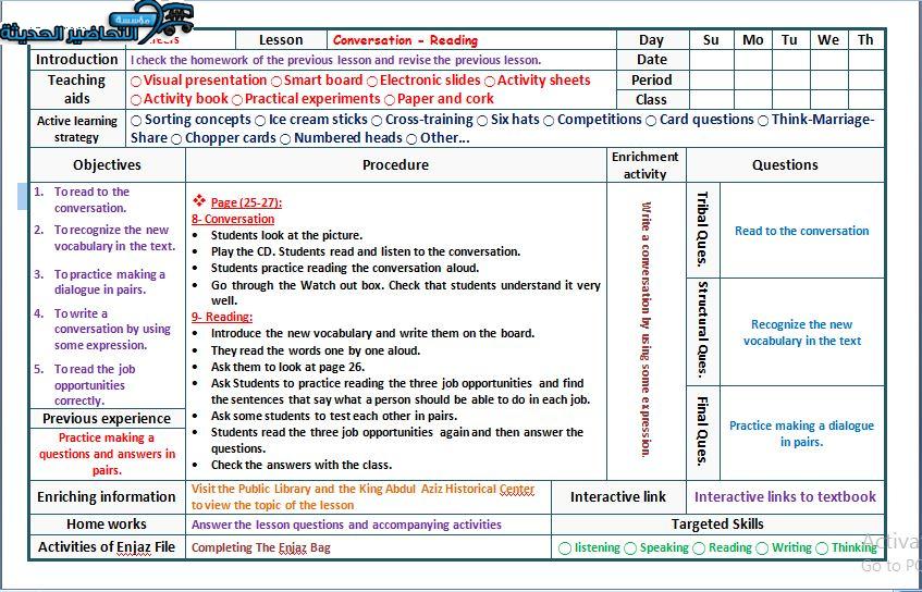 ورق عمل درس Unit 2 Lesson 5 مادة Mega Goal 1 مقررات