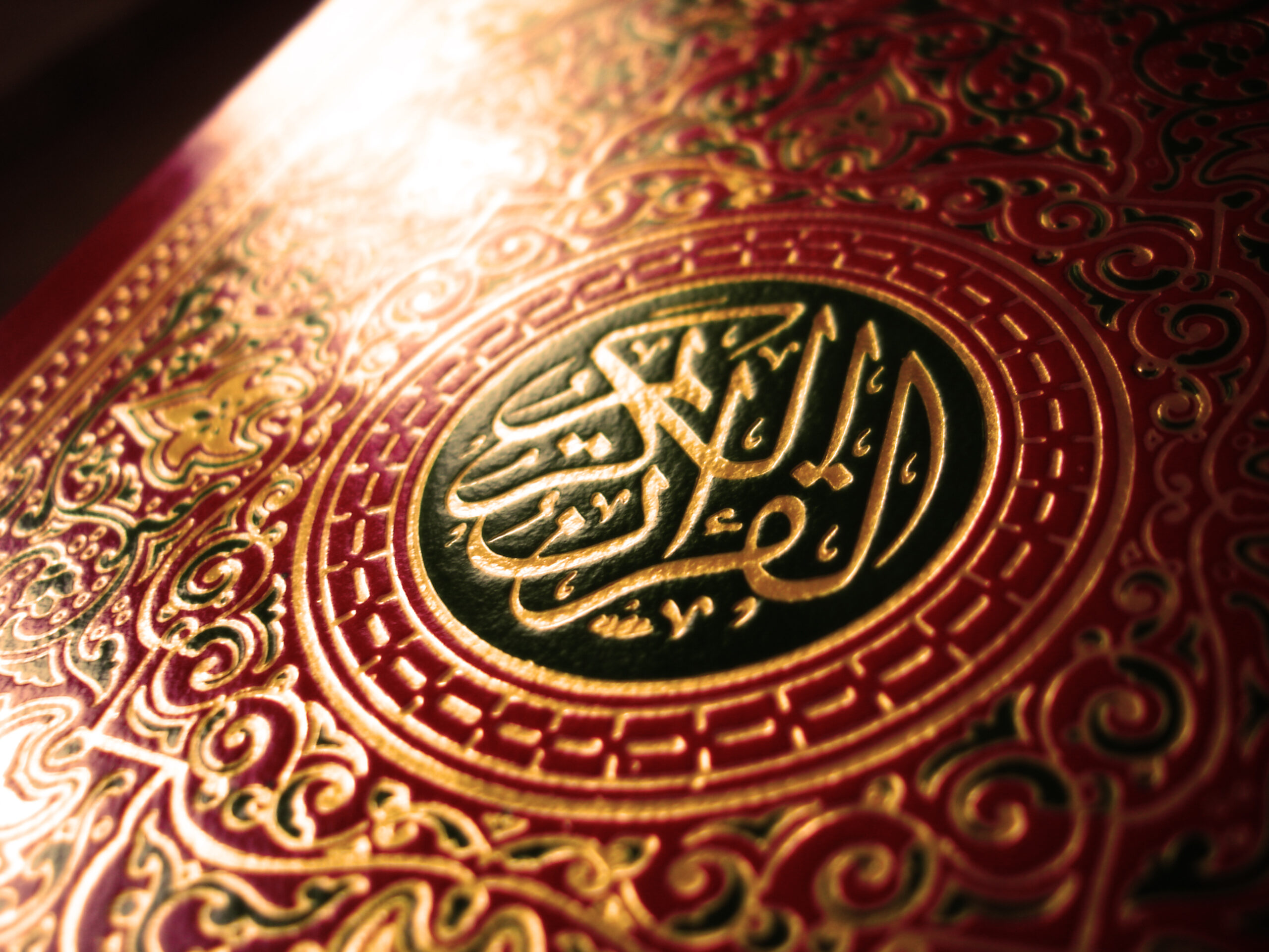 باوربوينت مادة القرءان الكريم الصف الأول الإبتدائي الفصل الدراسي الأول 1442