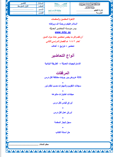 أوراق عمل درس تفسير سورة لقمان الآيات 1-7 مادة التفسير للصف الأول المتوسط الفصل الثاني