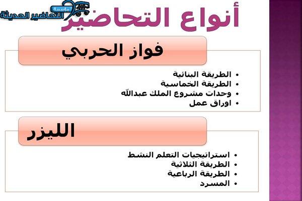 تحضير درس موارد الأرض مادة العلوم الصف الأول الابتدائي