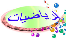 حل أسئلة درس التمثيل بالنقاط مادة الرياضيات الصف الرابع الابتدائي الفصل الدراسي الأول 1441