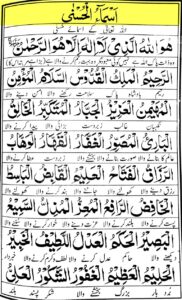 حل اسئله درس معاني اسماء الله الحسني مادة التوحيد الصف الرابع الابتدائي الفصل الدراسي الثاني 1441