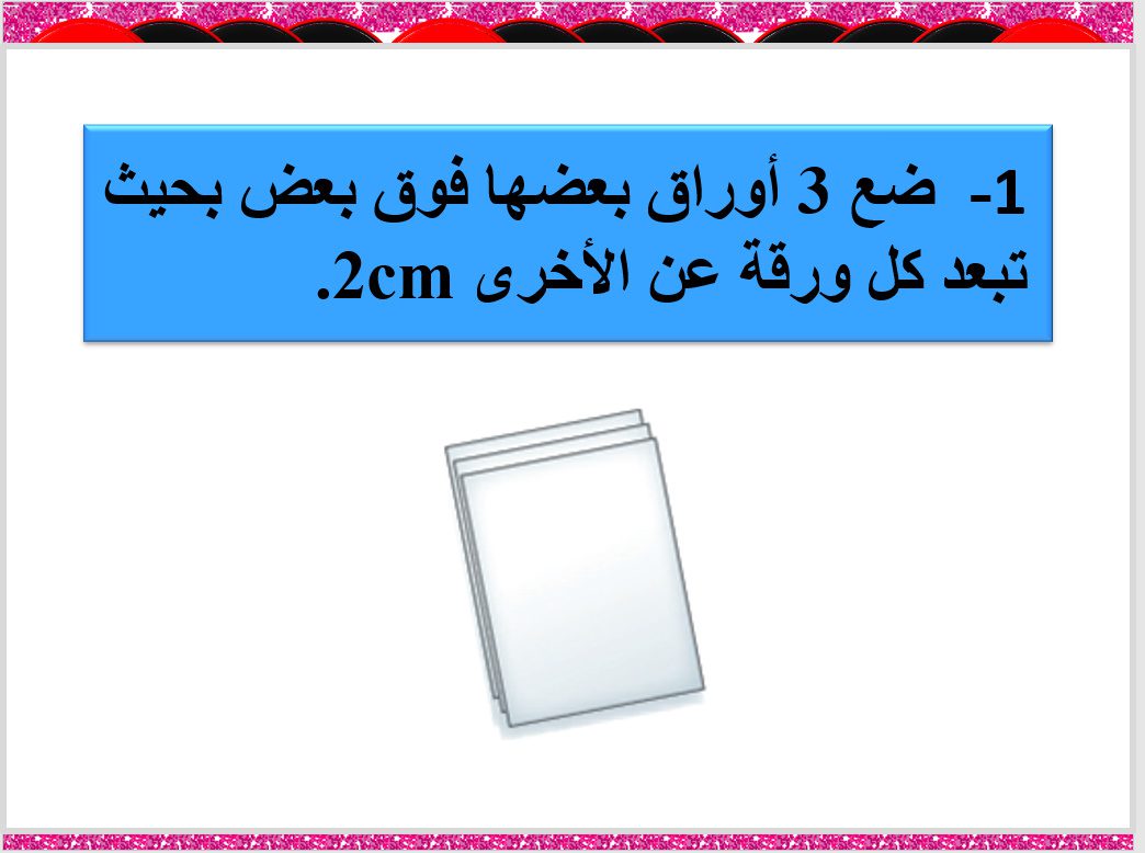 عروض باوربوينت درس المضلعات المتشابهة-المثلثات المتشابهة