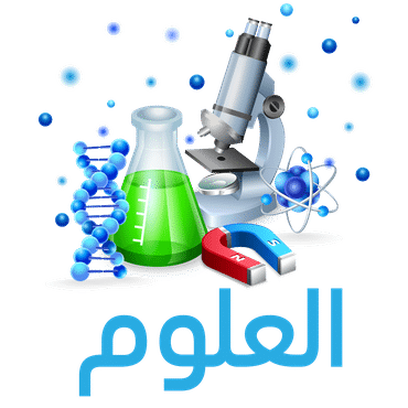 بوربوينت لمادة العلوم الصف الاول الابتدائي تربية فكرية فصل دراسي اول بوربوينت لمادة العلوم الصف الاول الابتدائي تربية فكرية فصل دراسي اول 1443 هـ