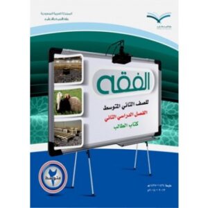 الفقه