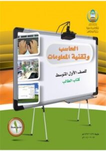 الحاسب الالى