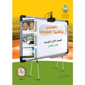 الحاسب