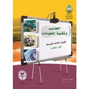 الحاسب