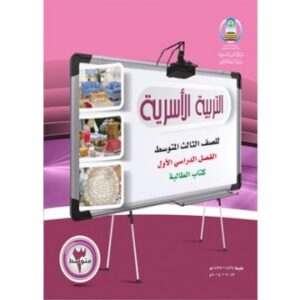التربية الاسرية