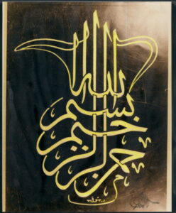 أوراق عمل مادة القرآن الكريم درس تلاوة سورة الصف (11 – الى اخرها) الصف الثالث الإبتدائى الفصل الدراسى الثانى
