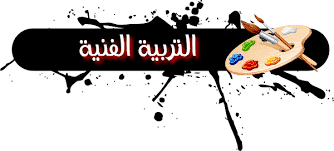 تقرير منصة مدرستي مادة التربية الفنية رابع ابتدائى النصف الثانى منصة مدرستي 1442هـ