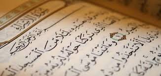 اسئلة اختبارات درس التعريف بسورة الاسراء مادة التفسير 1 نظام مقررات الفصل الدراسي الثاني 1442 هـ