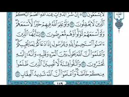مهارات درس سورة الانفال من الاية 20 الي 25 مادة التفسير1 نظام مقررات الفصل الدراسي الثاني 1442 هــ