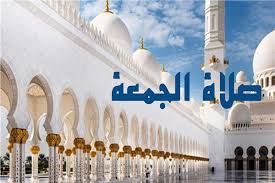بور بوينت مادة الفقة درس صلاة الجمعة الصف الاول المتوسط الفصل الدراسى الثانى 