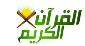 مهارات درس سورة النصر مادة القرآن الكريم للصف الاول الابتدائي الفصل الدراسي الاول عام 1440