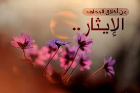 حل أسئلة مادة لغتي درس الإيثار الصف الثالث الابتدائي الفصل الدراسى الاول