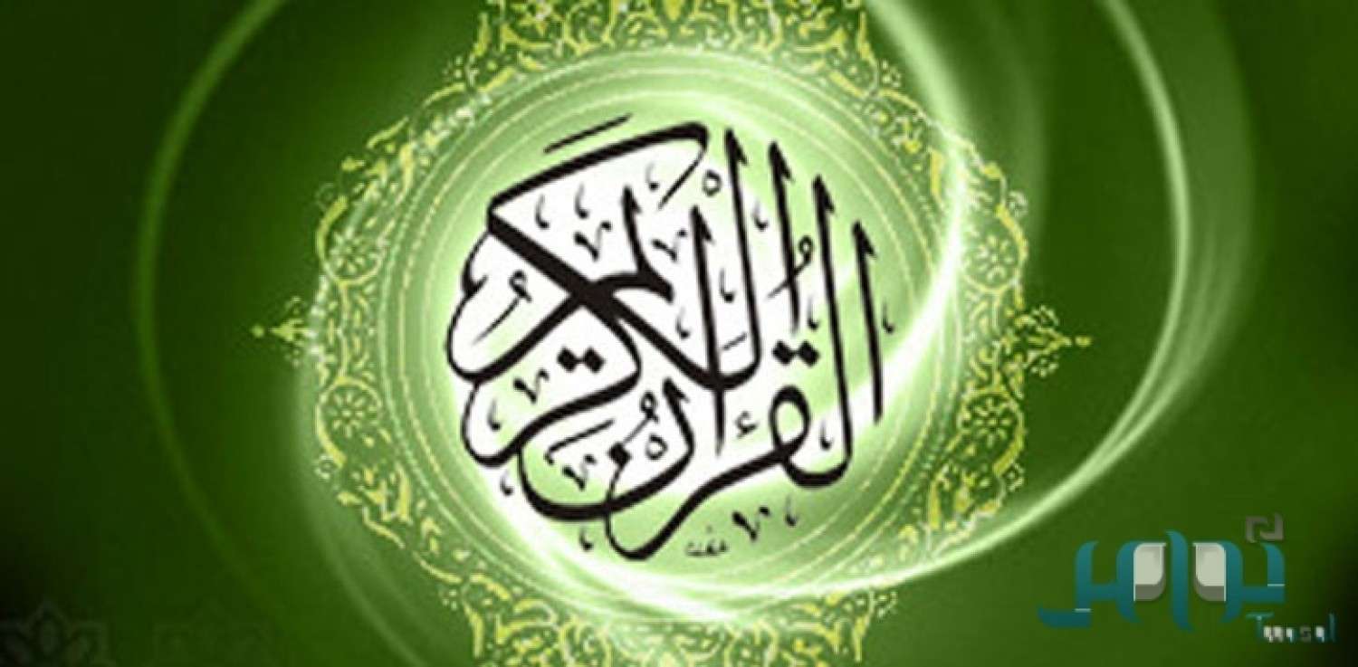 تحضير عين درس تلاوة سورة الحجر من آية ( 26 ) إلى آية ( 50 ) مادة قرأن1 ثانوى مقررات 1442هـ