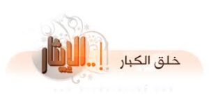 بور بوينت مادة لغتي درس الإيثار الصف الثالث الابتدائي الفصل الدراسى الاول