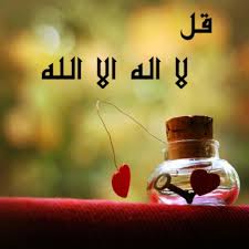 بور بوينت مادة التوحيد درس أركان الإسلام الصف الثالث الابتدائي الفصل الدراسى الاول