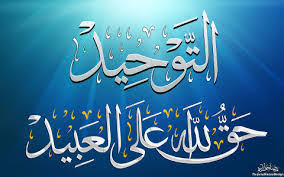 أوراق عمل مادة التوحيد درس مراتب الدين الصف الثالث الابتدائي الفصل الدراسى الاول  