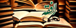 مهارات درس أوقات الصلوات مادة الفقه الصف الرابع الابتدائي الفصل الدراسي الثاني 1441