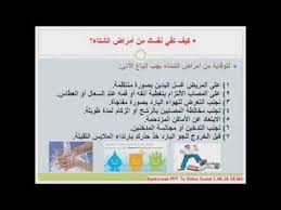 أوراق عمل مادة التربية الأسرية درس الزكام الصف الثالث الابتدائي الفصل الدراسى الاول