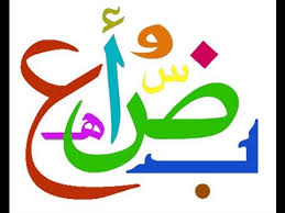 أوراق العمل مادة لغتي درس قراءة الفهم والاستيعاب الصف الثالث الابتدائي الفصل الدراسى الاول