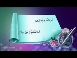 حل أسئلة مادة التربية الأسرية درس يوم المعلم الصف الثالث الابتدائي الفصل الدراسى الاول