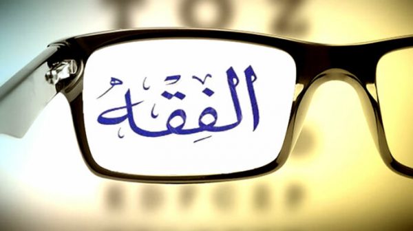 حل كتاب الفقه ثاني ثانوي