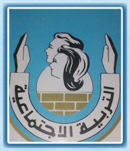 مهارات مادة التربية الاجتماعيه بنين التربية الفكرية الصف السادس الابتدائى لعام 1441