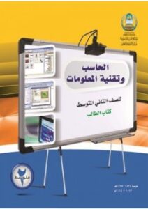 الحاسب