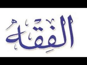 بور بوينت مادة الفقة درس سجود السهو الصف الاول المتوسط 