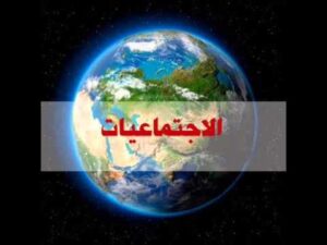 عروض باوربوينت درس نوح (عليه السلام) الإجتماعيات الصف الرابع الإبتدائي الفصل الاول 1438/1439 هـ