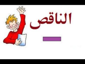 أوراق عمل مادة الرياضيات درس الطرح الأعداد ذات الرقمين بالاستلاف في حدود( 0 - 99 )الصف اولى كبيرات الفصل الدراسى الثانى