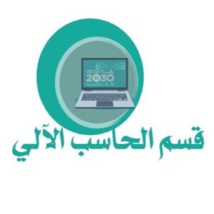 تحضير الوزارة ماده الحاسب الالي اول ابتدائي